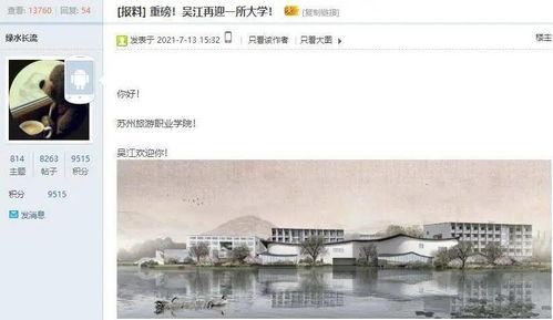 兰溪网友爆料事件始末视频,真相与争议的交织  第3张