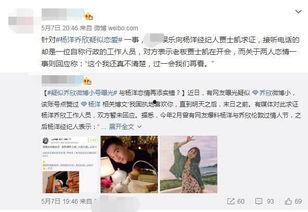 乔欣恋情爆料最新视频大全  第2张